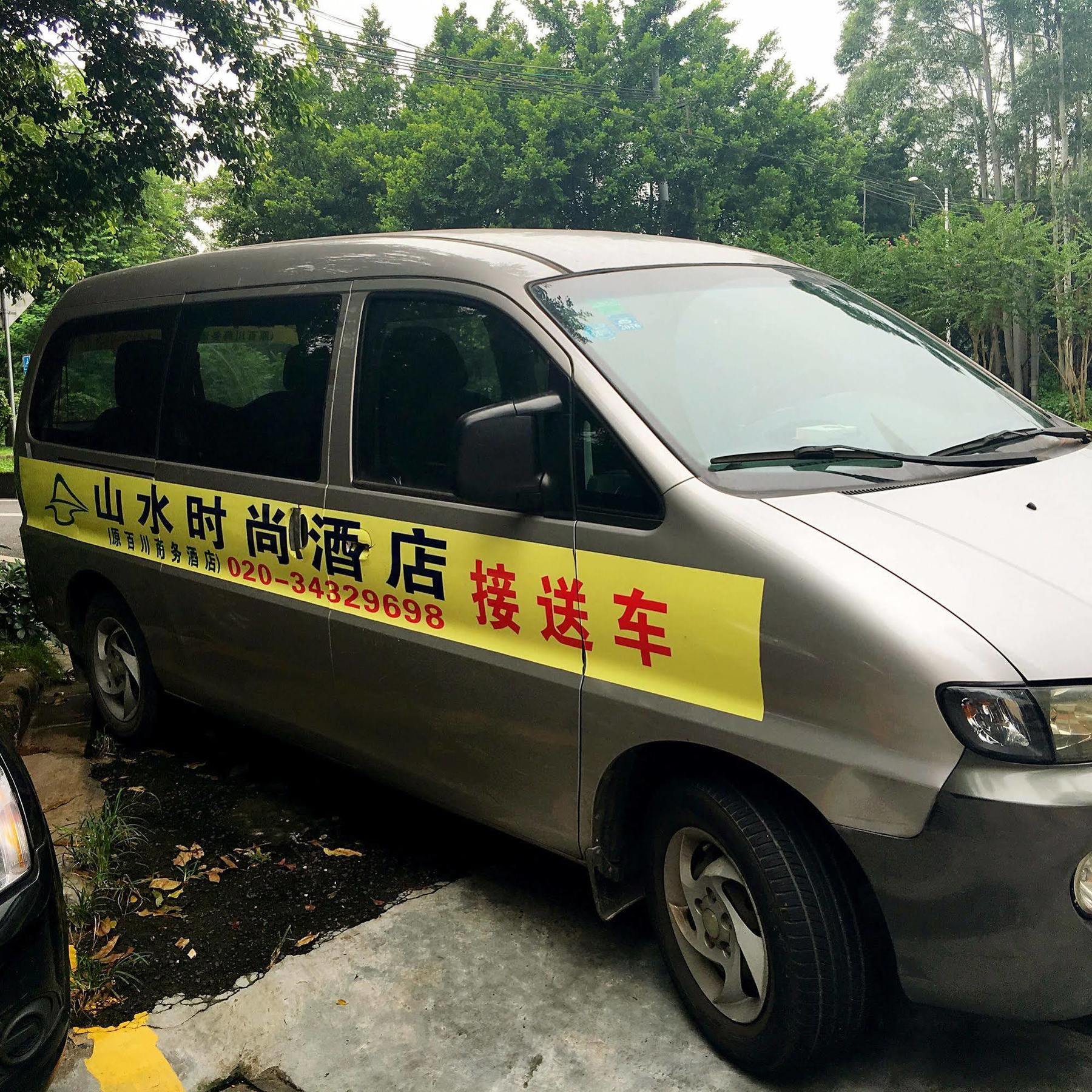 Shanshui Trends Hotel Pazhou Sacsing Kültér fotó